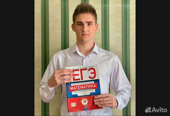 Репетитор по математике (профильный егэ)