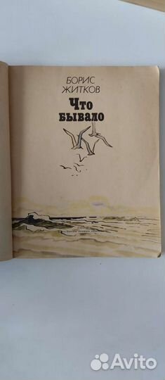 Детские книги СССР