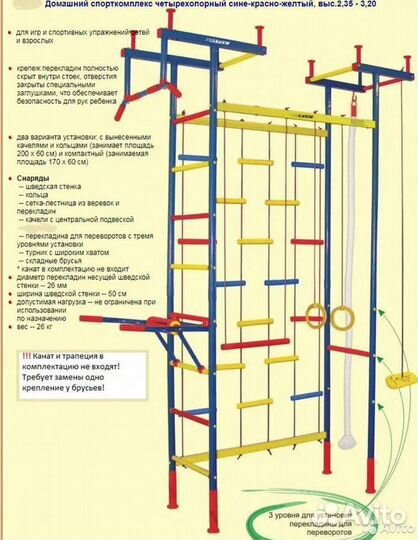 Детский спортивный комплекс бу