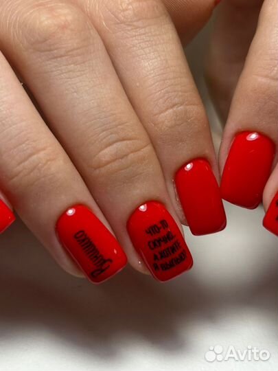 Наращивание, коррекция