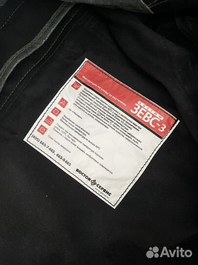 Костюм сварщика Зевс 3