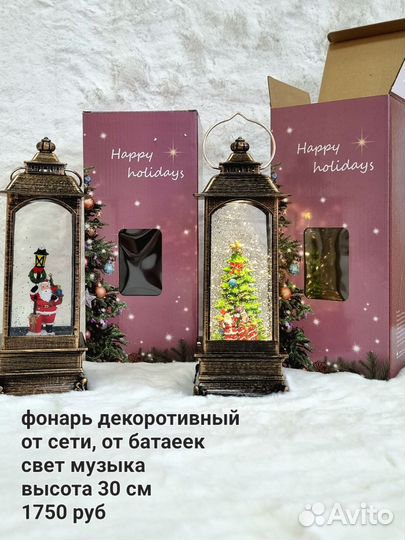 Новогодний декор