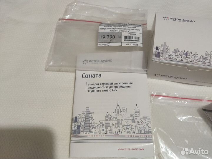 Слуховой аппарат Исток-Аудио Соната