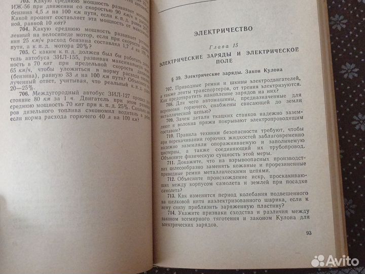 Сборник задач по физике рымкевич