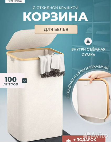 Корзина льняная