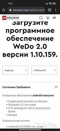 Конструктор Lego education WeDo 2.0