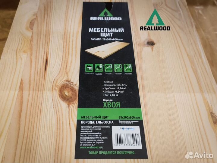 Мебельный щит 28*300*800, сорт хвоя ав
