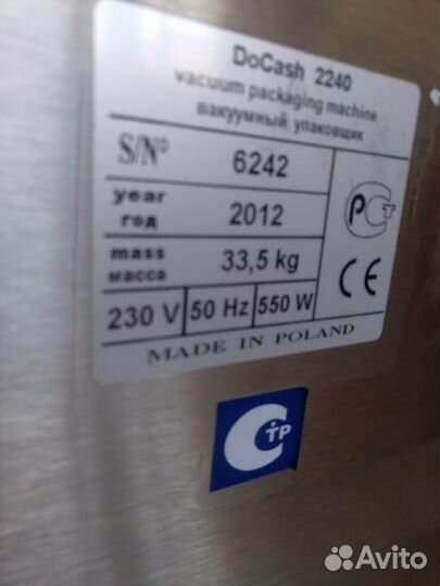 Вакуумный упаковщик DoCash 2240 (Польша)