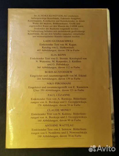 Голландская живопись в музеях Советского Союза