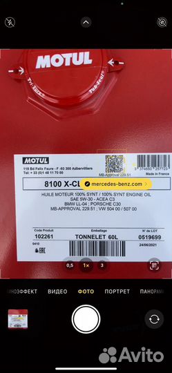 Motul 8100 x-clean+ 5w30 Масло моторное 60л
