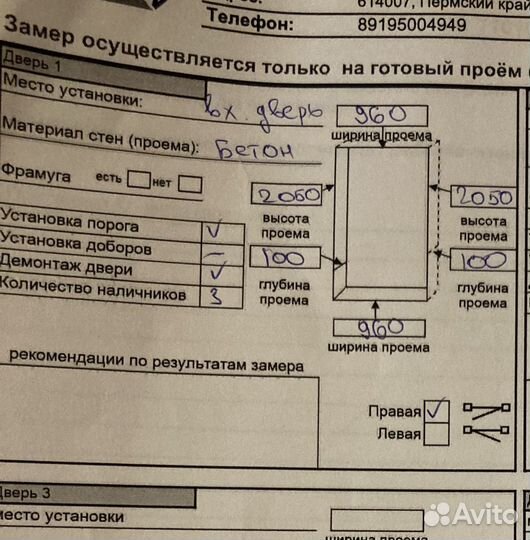 Металлическая дверь бу из новостроек