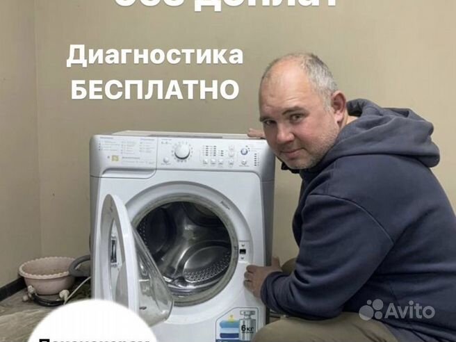 Ремонт стиральной машины Hotpoint-Ariston AVSL 80