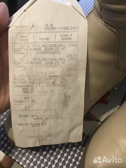 Сапоги женские