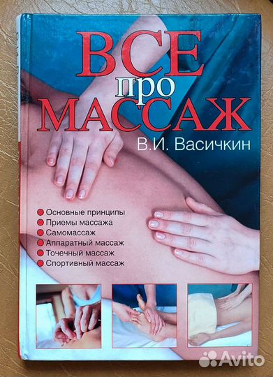В. И. Васичкин 