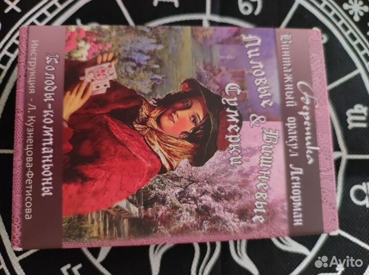 Лиловые и Вишнёвые Сумерки