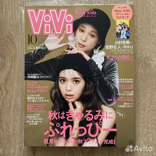 Японский журнал открытка ViVi stray kids минсоны