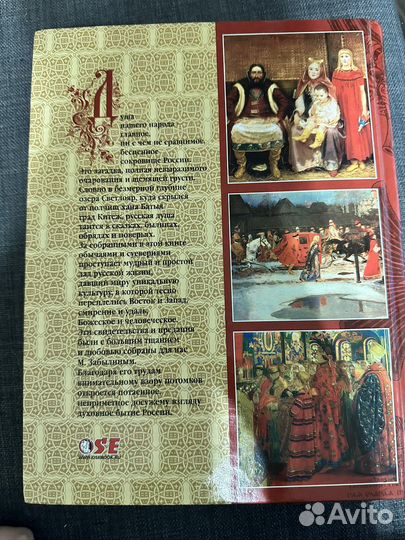 Книга Русский народ