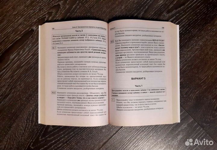 Сборник русского языка