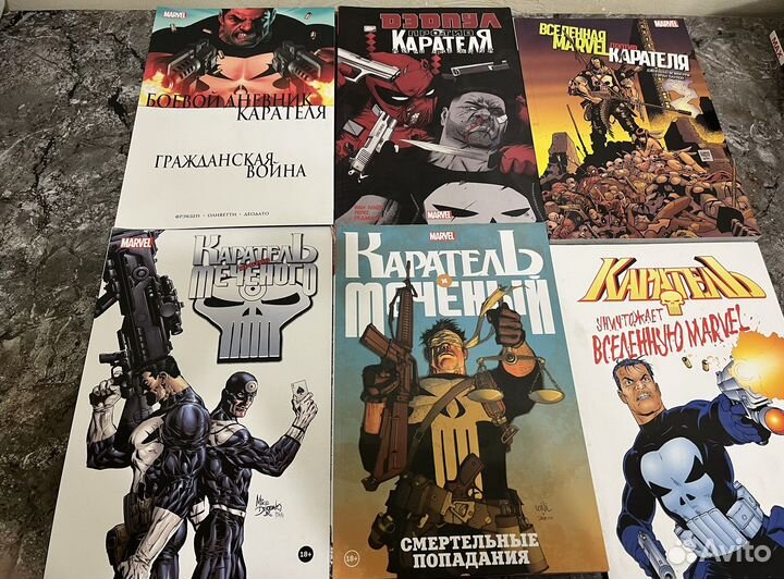 Каратель. Огромная коллекция комиксов