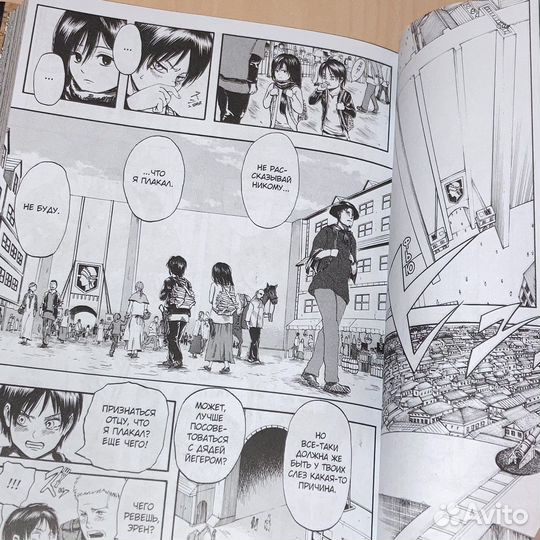 Первый том манги «Атака титанов»