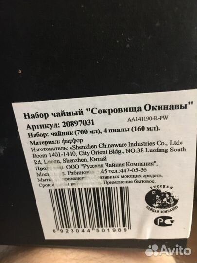 Чайный набор - чайник+4 пиалы