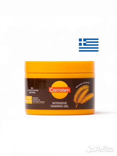 Гель для интерсивного загара carroten tanning gel