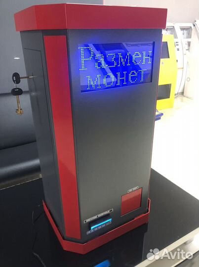 Автомат по размену купюр на монеты