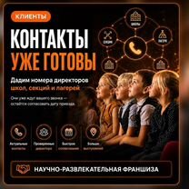 Готовый бизнес: Помощь с клиентами, Мигдаль-ха-Эмек