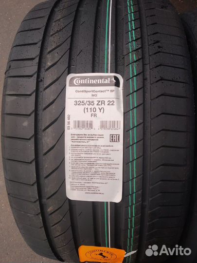 Continental ContiSportContact 5P 285/40 R22 и 325/35 R22