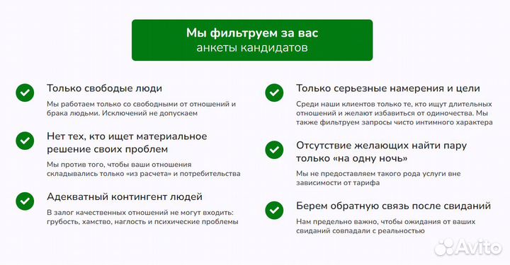 Знакомства для серьезных и длительных отношений