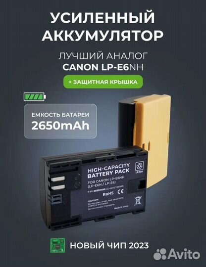 Аккумулятор для фотоаппарата canon
