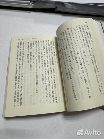 Книга Харуки Мураками 