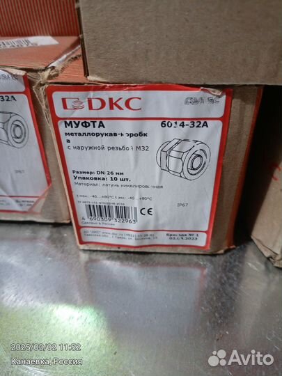 Муфта металлорукав-коробка DN 26 М32
