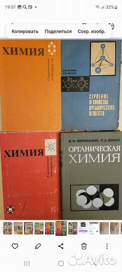 Химия. Учебная литература СССР. Редкие издания
