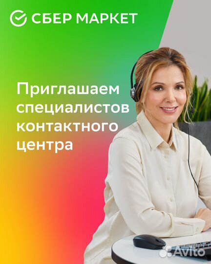 Оператор колл-центра на дому(без опыта)
