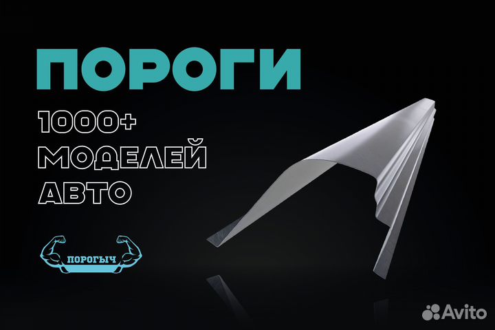 Левый порог Chery Amulet A15