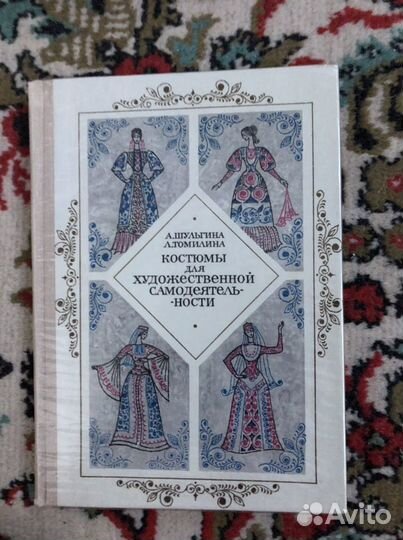 Швейное дело