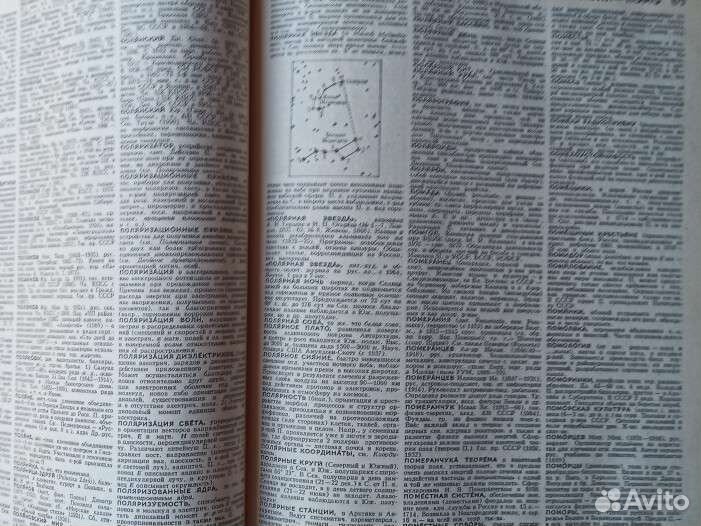 Большой энциклопедический словарь в 2-х томах