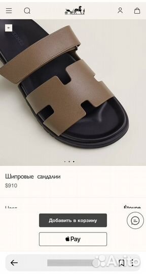 Шлепанцы Hermes