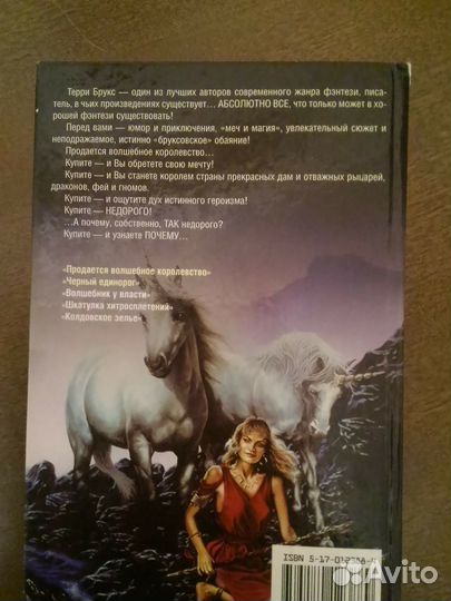 Книги фантастика и фэнтези