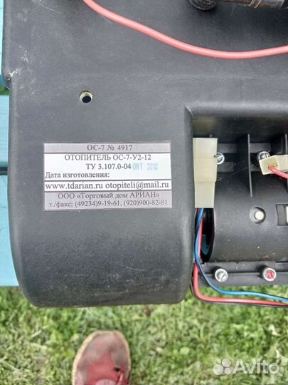 Автономный отопитель Соболь