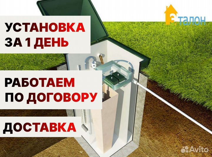 Септик под ключ, септик топас