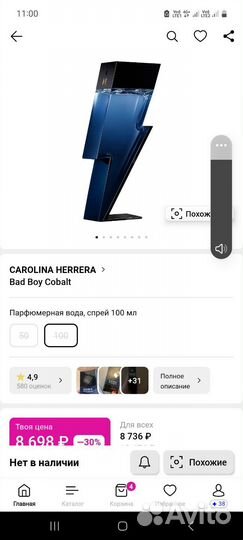 Духи мужские carolina herrera