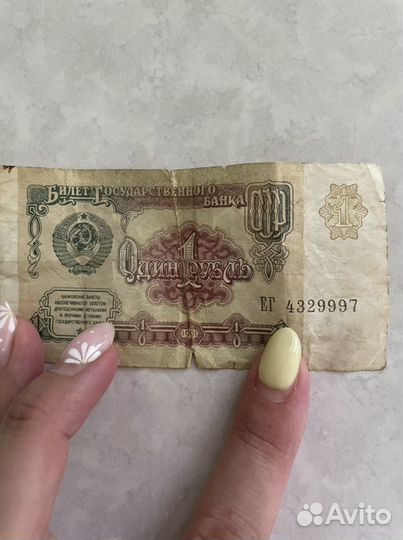 1 рубль СССР 1991 купюра