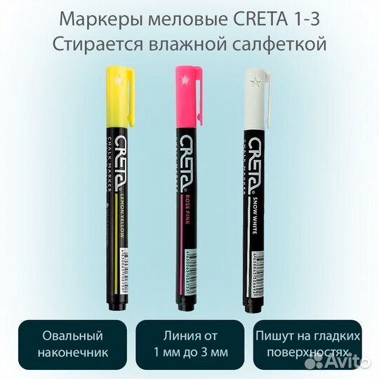 Комплект цветных маркеров creta colour MIX 3 цвета