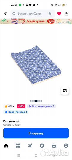 Пеленальная доска