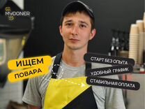 Повар старший