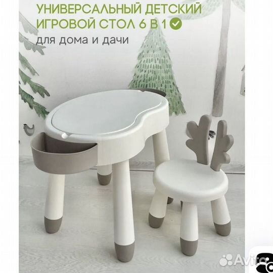 Столик и стульчик