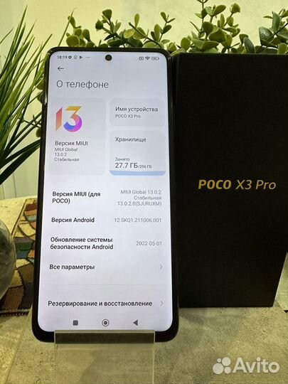 Xiaomi Poco X3 Pro, 8/256 ГБ