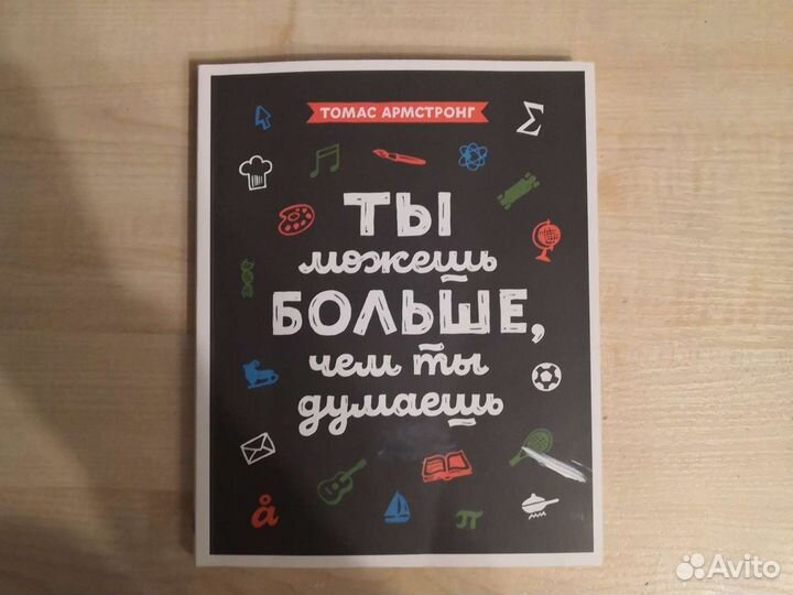 Развивающая книга